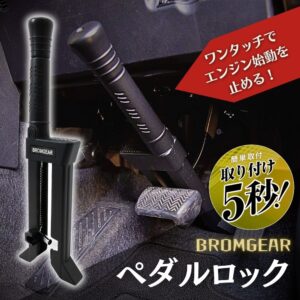 BROMGEAR | キャンプ・車中泊専用カーショップ