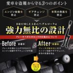 pedallock