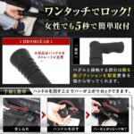 pedallock