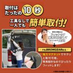 BRO-10